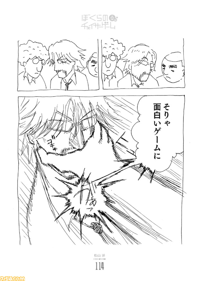 191211_ぼくらのCG (1)_ページ_14