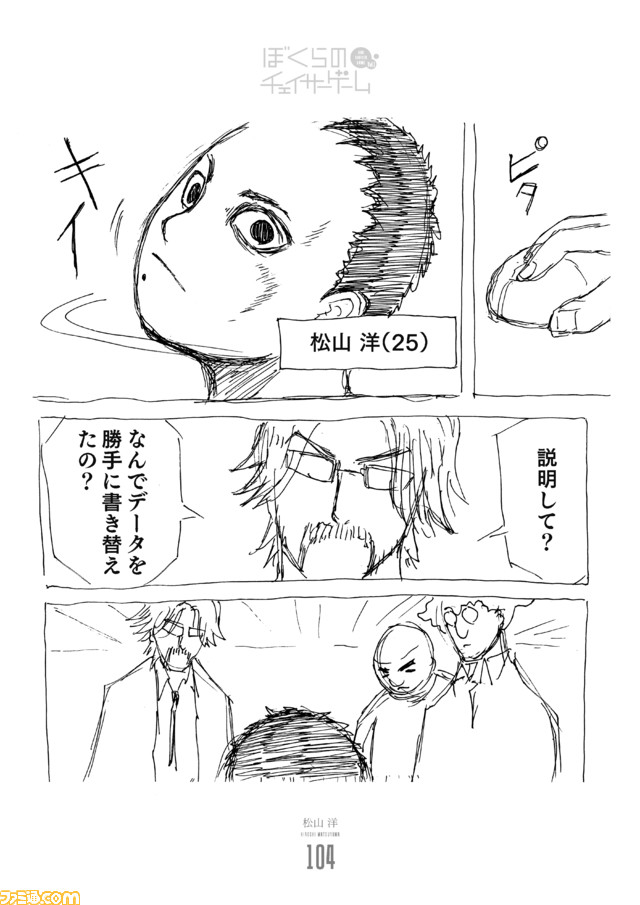 191211_ぼくらのCG (1)_ページ_04