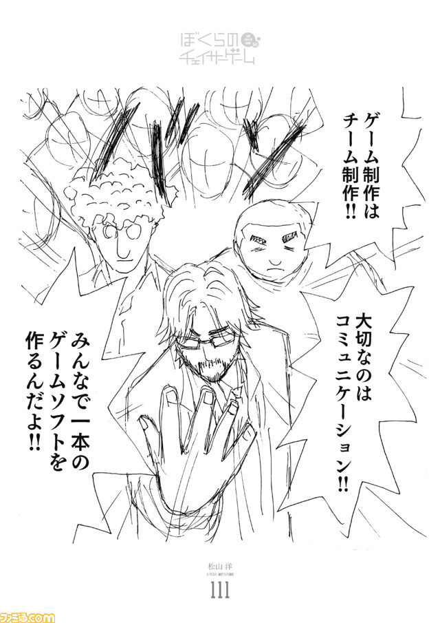 191211_ぼくらのCG (1)_ページ_11