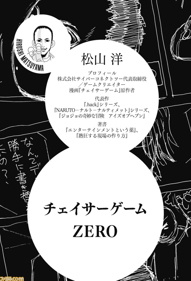 191211_ぼくらのCG (1)_ページ_01