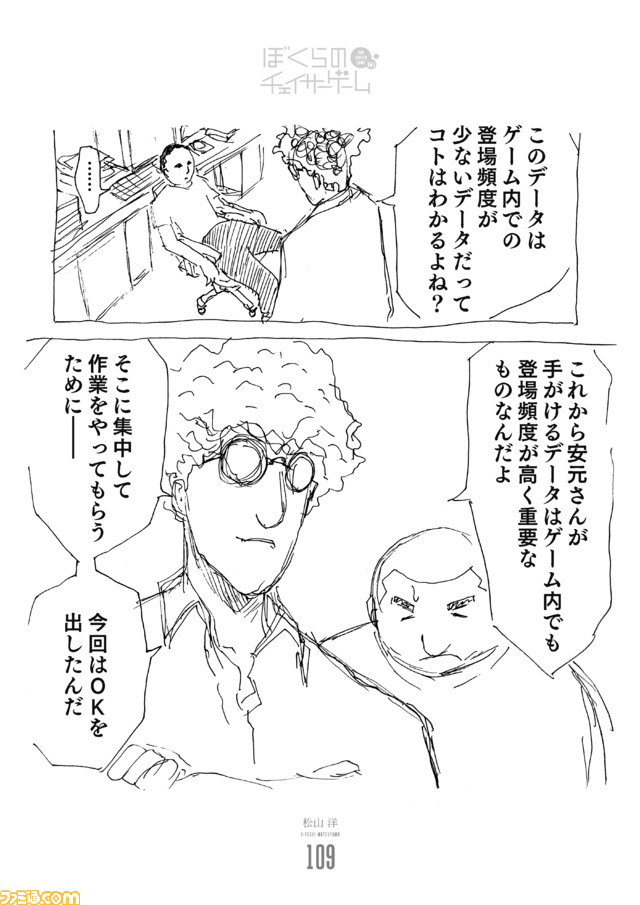 191211_ぼくらのCG (1)_ページ_09