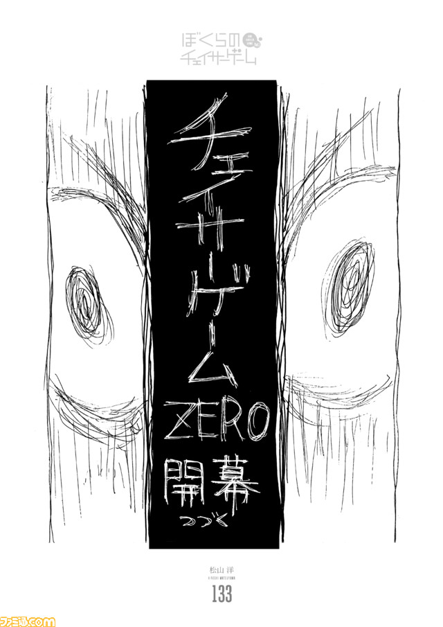 191211_ぼくらのCG (1)_ページ_33