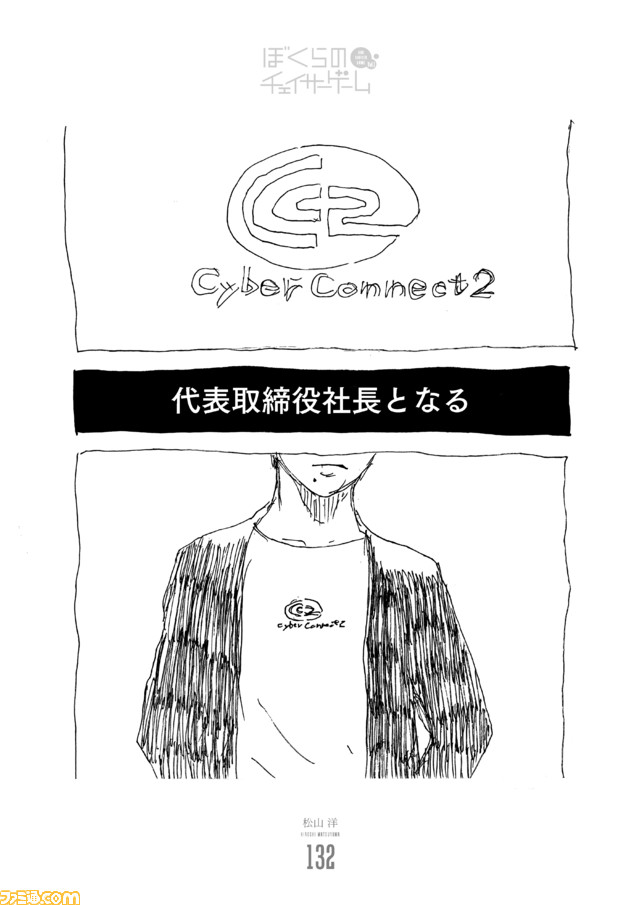 191211_ぼくらのCG (1)_ページ_32