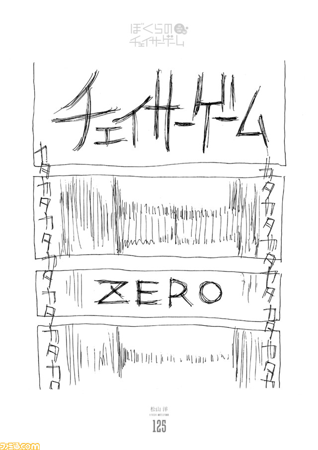 191211_ぼくらのCG (1)_ページ_25