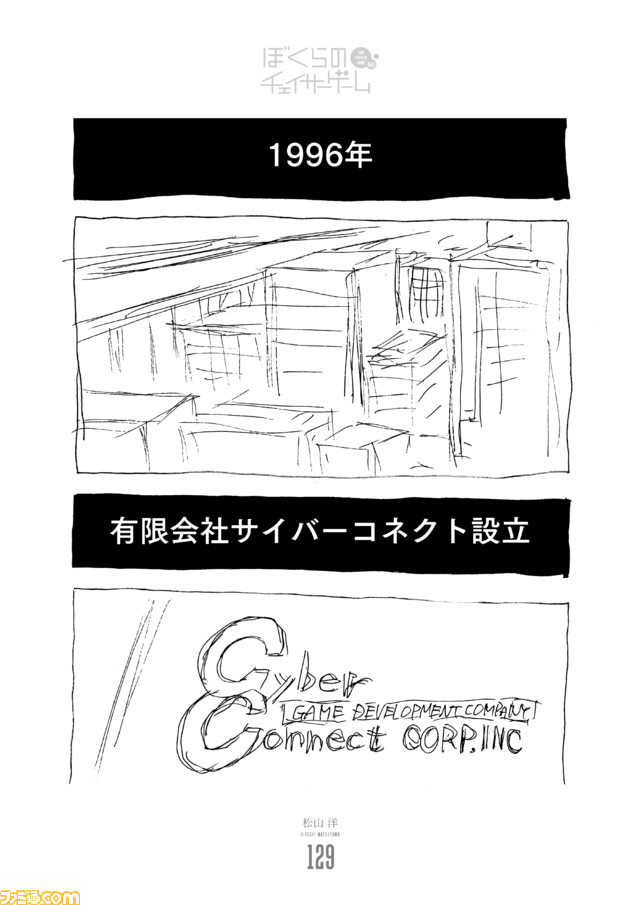 191211_ぼくらのCG (1)_ページ_29