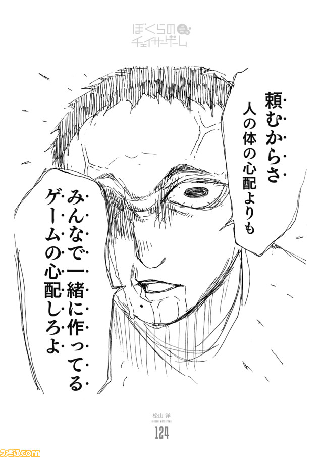 191211_ぼくらのCG (1)_ページ_24