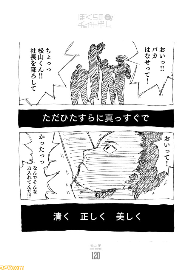 191211_ぼくらのCG (1)_ページ_20