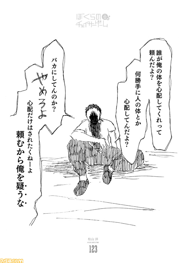 191211_ぼくらのCG (1)_ページ_23