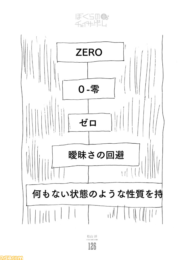 191211_ぼくらのCG (1)_ページ_26