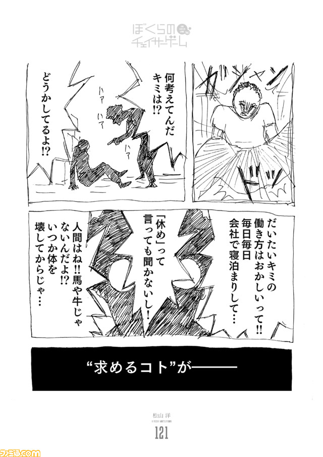 191211_ぼくらのCG (1)_ページ_21