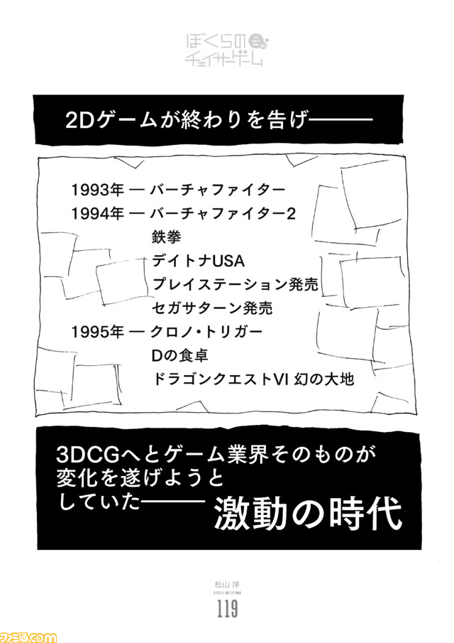 191211_ぼくらのCG (1)_ページ_19