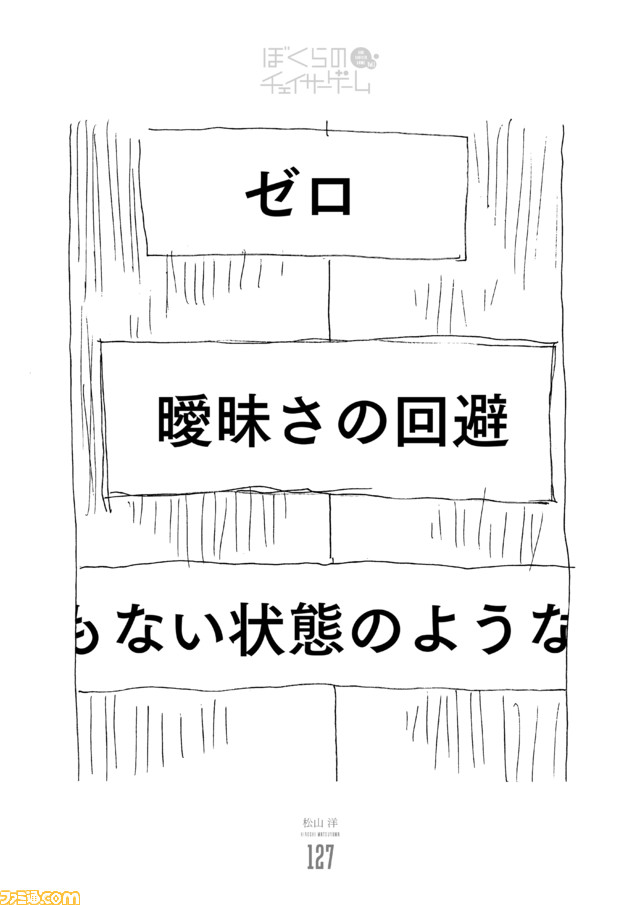 191211_ぼくらのCG (1)_ページ_27