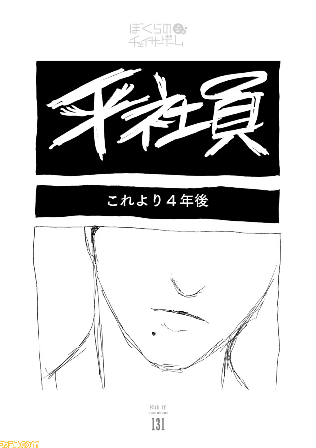 191211_ぼくらのCG (1)_ページ_31