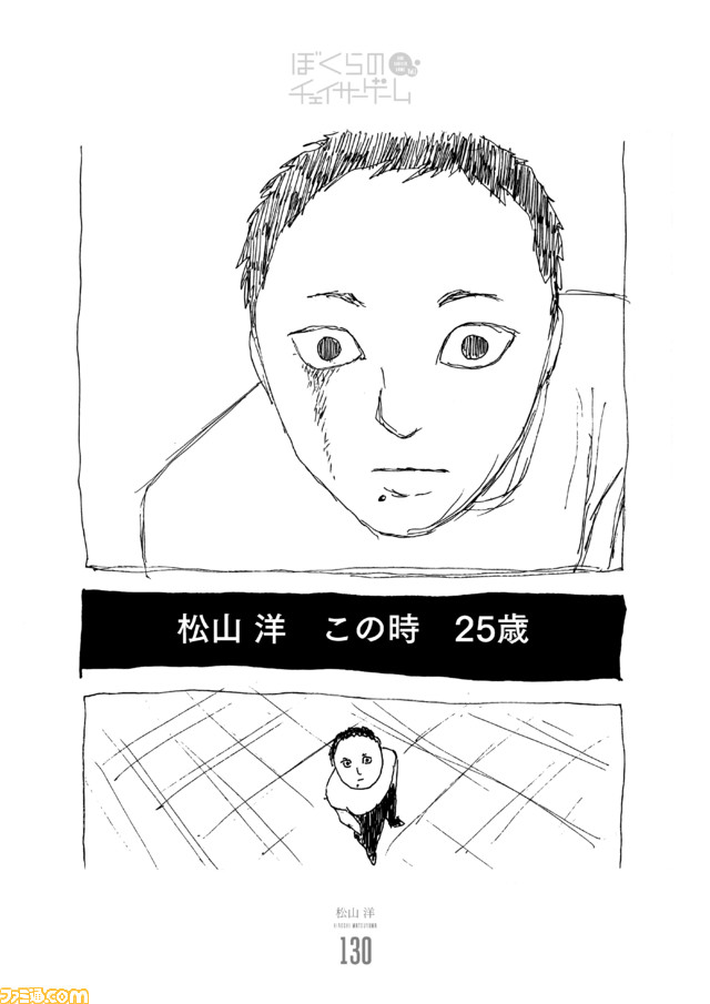 191211_ぼくらのCG (1)_ページ_30