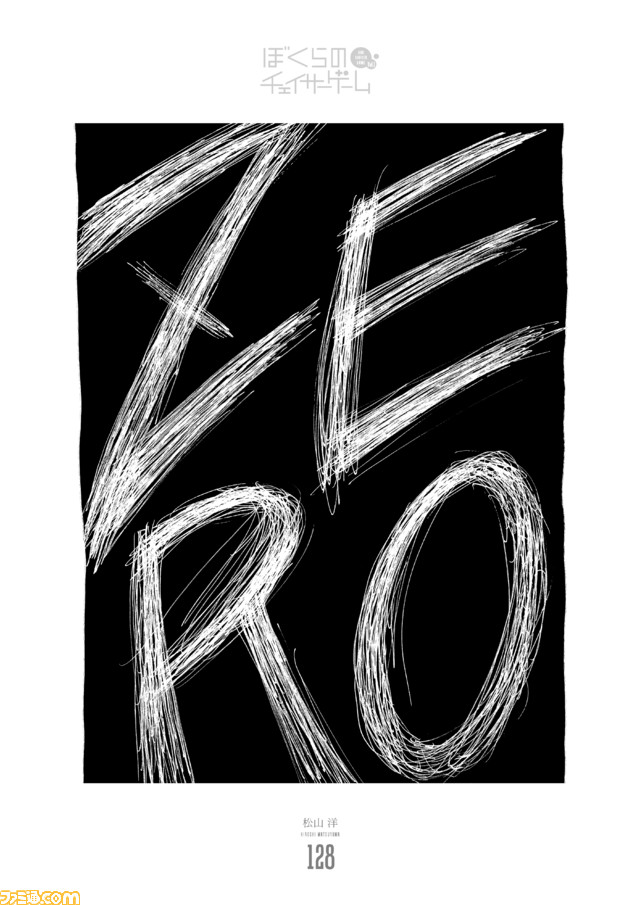 191211_ぼくらのCG (1)_ページ_28