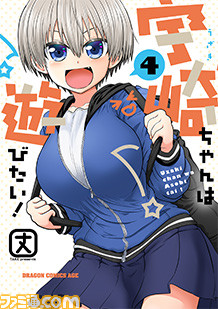 『宇崎ちゃんは遊びたい!』テレビアニメ化決定! 7月放送開始。宇崎花を大空直美、桜井真一を赤羽根健治が演じる_10
