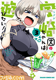 『宇崎ちゃんは遊びたい!』テレビアニメ化決定! 7月放送開始。宇崎花を大空直美、桜井真一を赤羽根健治が演じる_09