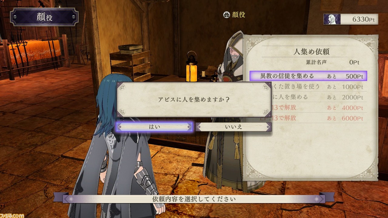 『FE風花雪月』第4の学級“ヴォルフクラッセ”が登場する追加DLC“煤闇の章”が配信開始! Ver.1.2.0無料アップデートも_04