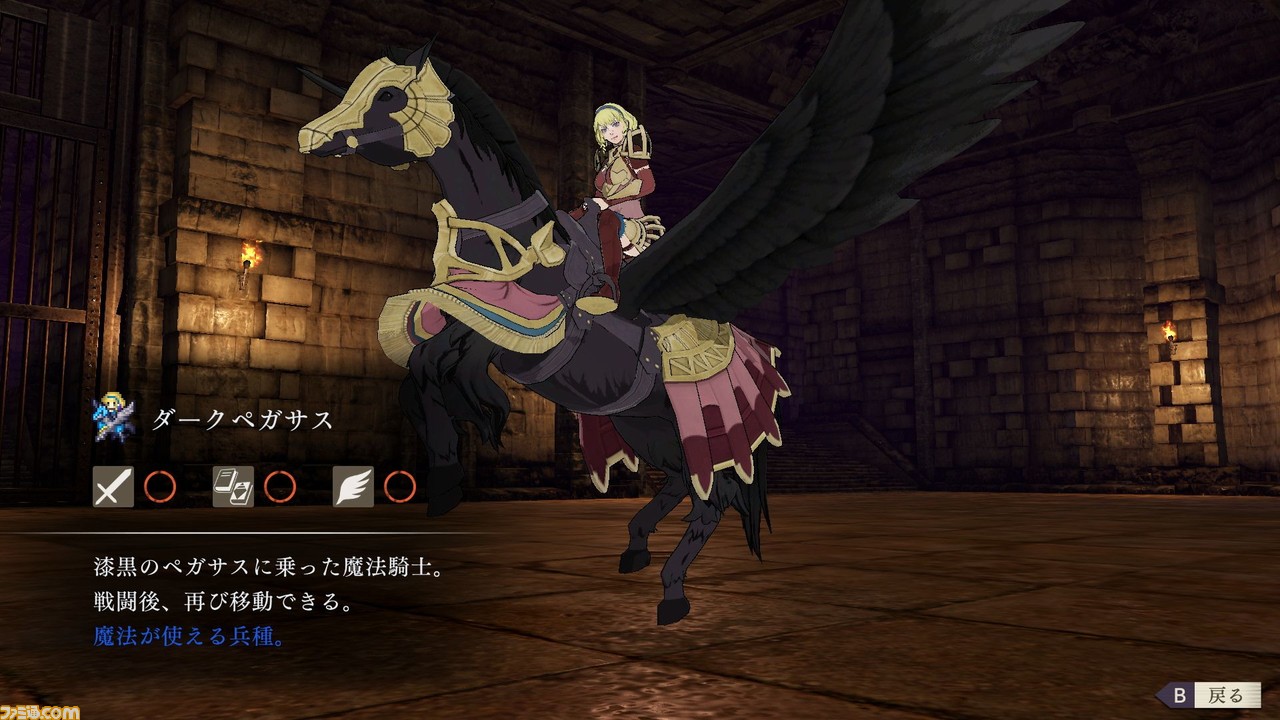 『FE風花雪月』第4の学級“ヴォルフクラッセ”が登場する追加DLC“煤闇の章”が配信開始! Ver.1.2.0無料アップデートも_08