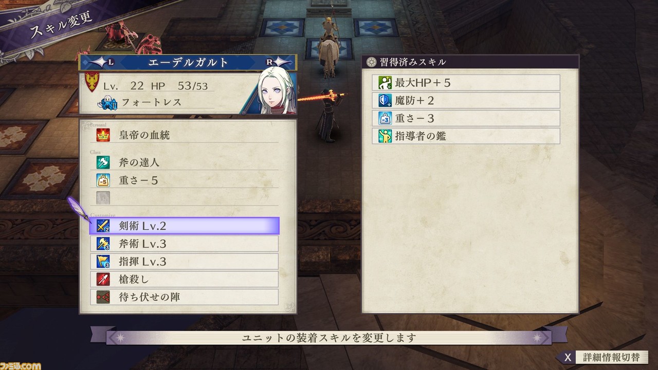『FE風花雪月』第4の学級“ヴォルフクラッセ”が登場する追加DLC“煤闇の章”が配信開始! Ver.1.2.0無料アップデートも_15