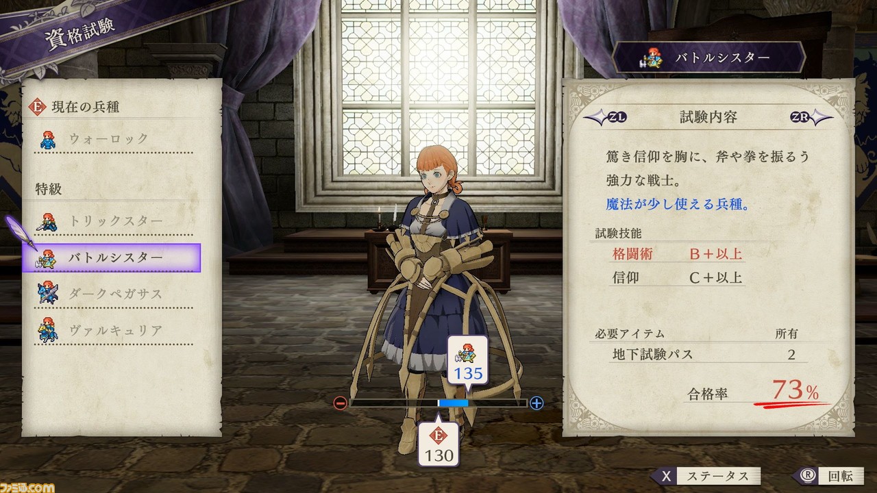 『FE風花雪月』第4の学級“ヴォルフクラッセ”が登場する追加DLC“煤闇の章”が配信開始! Ver.1.2.0無料アップデートも_26