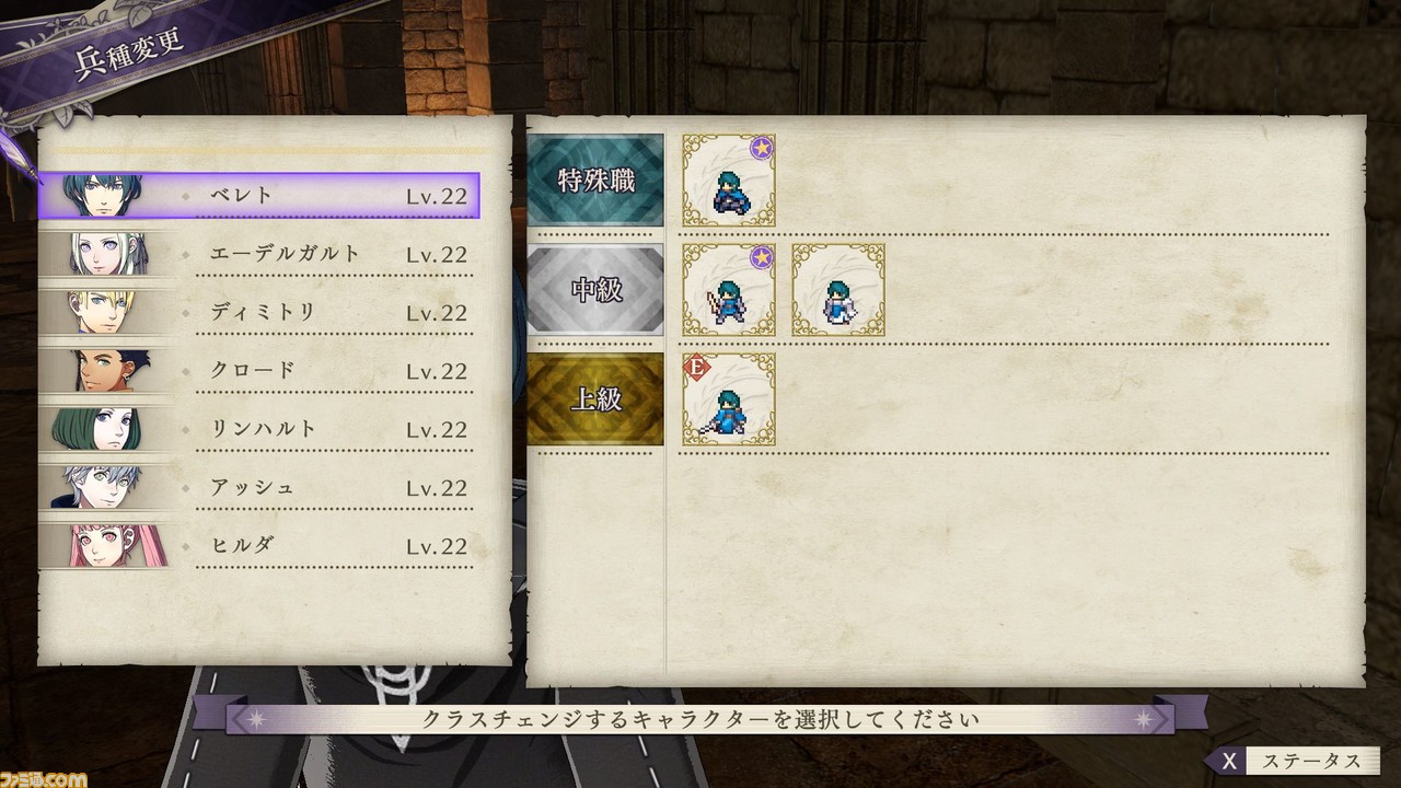 『FE風花雪月』第4の学級“ヴォルフクラッセ”が登場する追加DLC“煤闇の章”が配信開始! Ver.1.2.0無料アップデートも_21