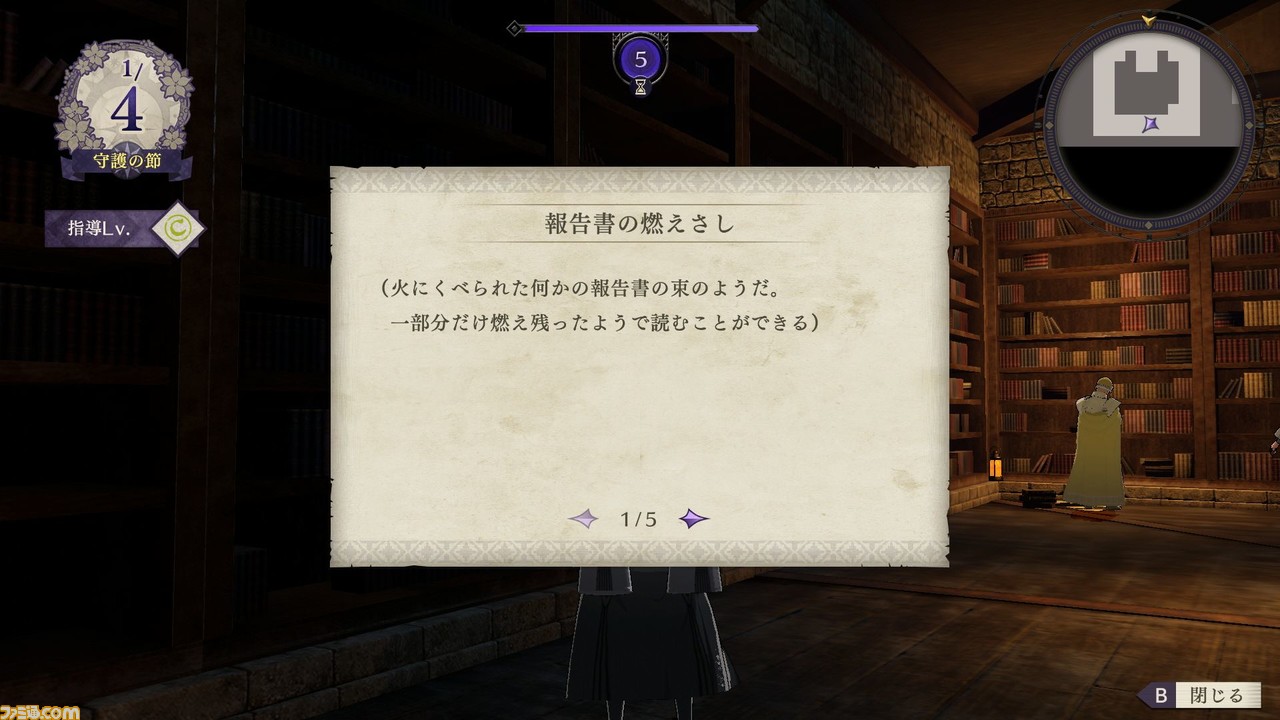 『FE風花雪月』第4の学級“ヴォルフクラッセ”が登場する追加DLC“煤闇の章”が配信開始! Ver.1.2.0無料アップデートも_24