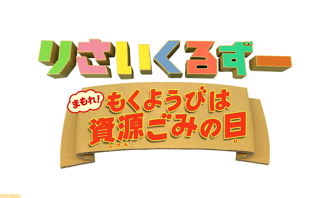 『仮面ライダー電王』10年ぶりの復活! 『りさいくるずー』、『映画 ふしぎ駄菓子屋 銭天堂』“東映まんがまつり”のサブタイトルが解禁!_02