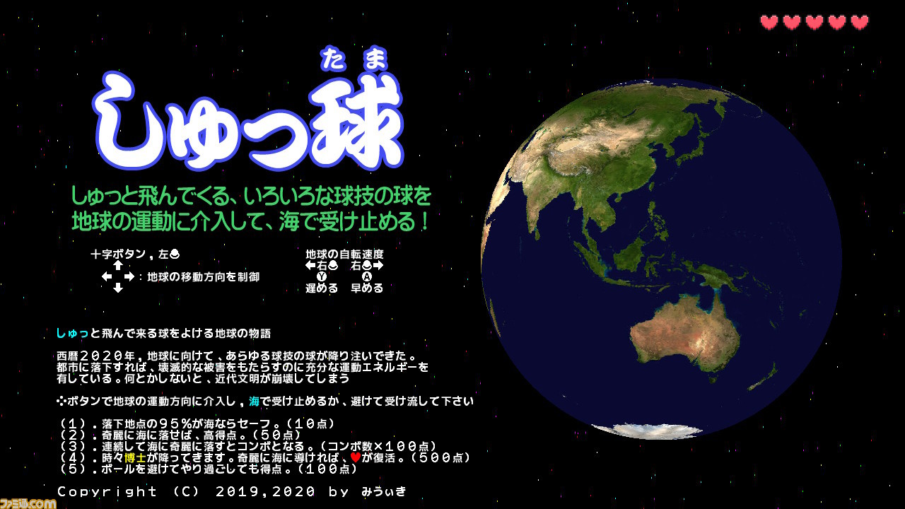 “第五回 プチコン大喜利”結果発表生放送が2月28日21時から配信決定。“シュッとした”をテーマにエントリーした全82作品の中から、北海道の海の幸が贈呈される大賞に輝くのは……?_04