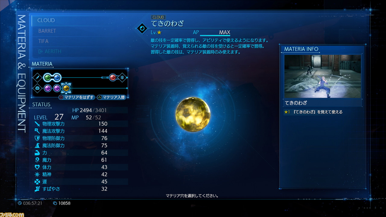 『FF7 リメイク』最新情報。コルネオの部下などの新キャラ&声優、タークスのツォンなどの情報を一挙公開!_30