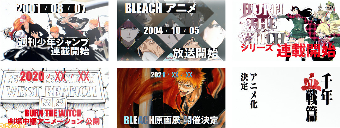 『BLEACH』20周年プロジェクトの発表をまとめて掲載。久保帯人氏のコメントも_06