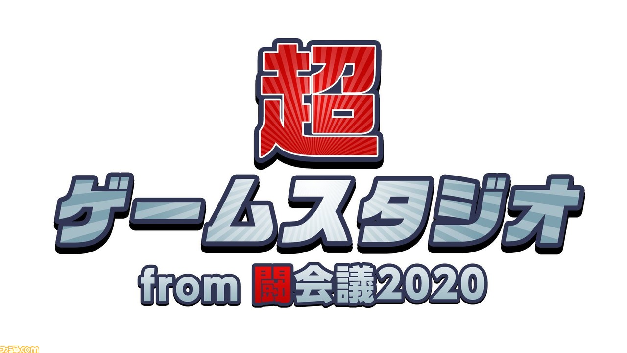 “ニコニコネット超会議 2020”第1弾ネット企画を発表。超歌舞伎やボーカロイドフェスは無観客で開催_15