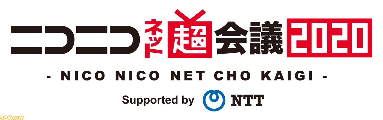 “ニコニコネット超会議 2020”第1弾ネット企画を発表。超歌舞伎やボーカロイドフェスは無観客で開催_11