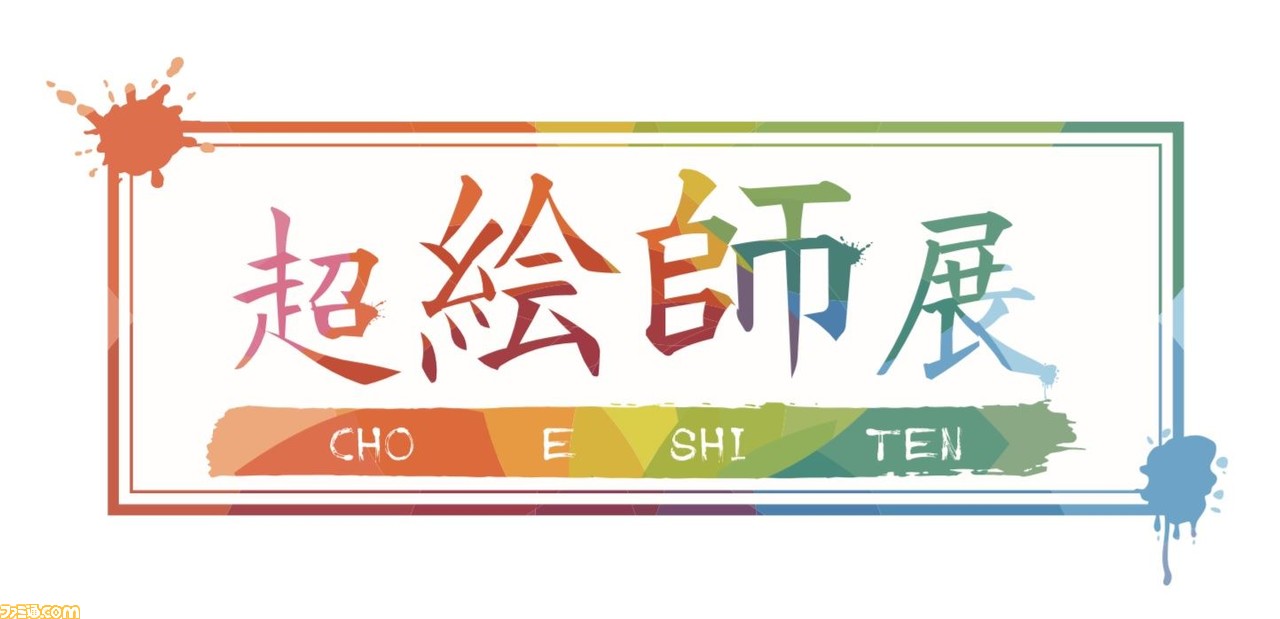 “ニコニコネット超会議 2020”第1弾ネット企画を発表。超歌舞伎やボーカロイドフェスは無観客で開催_20