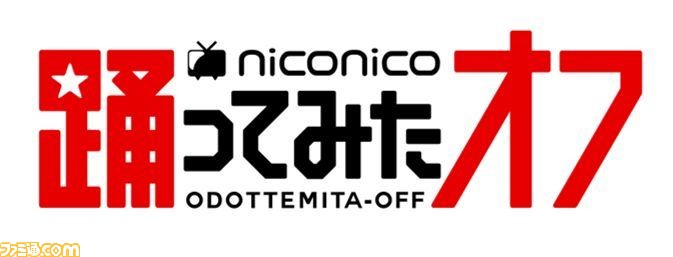 “ニコニコネット超会議 2020”第1弾ネット企画を発表。超歌舞伎やボーカロイドフェスは無観客で開催_23