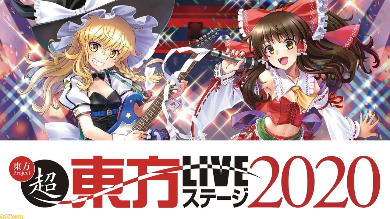 “ニコニコネット超会議 2020”第1弾ネット企画を発表。超歌舞伎やボーカロイドフェスは無観客で開催_18