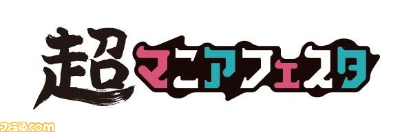 “ニコニコネット超会議 2020”第1弾ネット企画を発表。超歌舞伎やボーカロイドフェスは無観客で開催_12