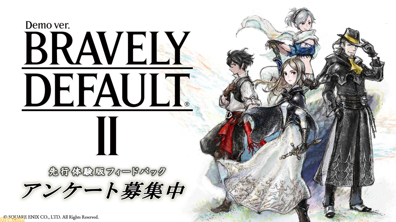 『ブレイブリーデフォルトII』先行体験版のアンケート募集を開始。アンケートの意見は今後の開発にフィードバック_01