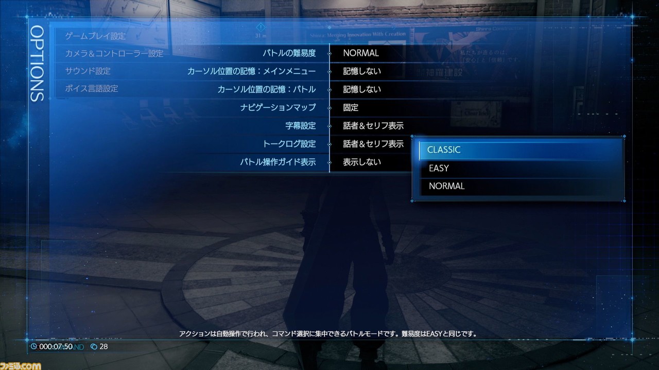 『FF7 リメイク』ルーファウスたち“神羅カンパニー”幹部や情報屋の少女キリエの情報が一挙公開! ゲームシステムなど本作のおさらいも!!_27