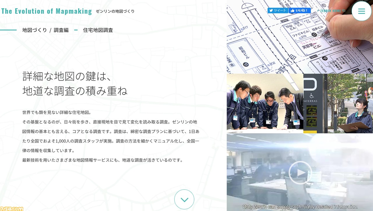 地図会社ゼンリンが『龍が如く7』の“住宅地図”を制作! 伊勢佐木異人町がすごく見たことある感じの地図に_01