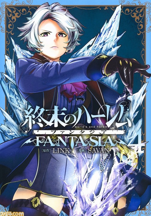 『終末のハーレム』テレビアニメ化決定。LINK氏(原作)&宵野コタロー氏(漫画)からのスペシャルメッセージが到着_06