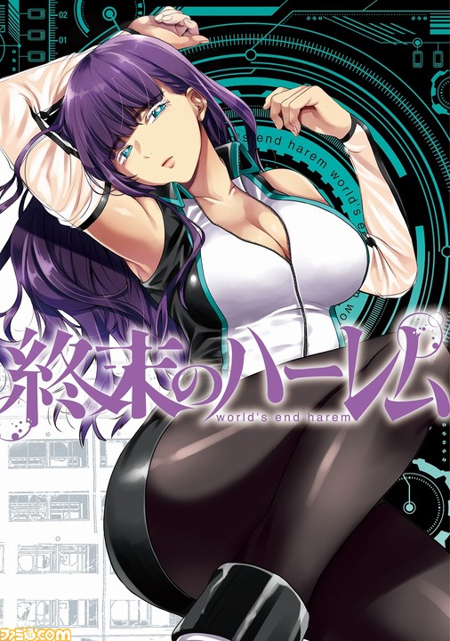 『終末のハーレム』テレビアニメ化決定。LINK氏(原作)&宵野コタロー氏(漫画)からのスペシャルメッセージが到着_01