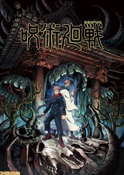 アニメ『呪術廻戦』キービジュアル第1弾が公開! 諏訪部順一さん(両面宿儺役)や芥見下々先生からのコメントも!!_01