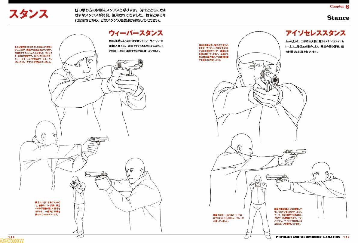 『パトレイバー』劇場版原画などを担当した村田峻治氏が拳銃“ガバメント”を徹底解説した“ハンドガン作画設定資料集”が発売!_06