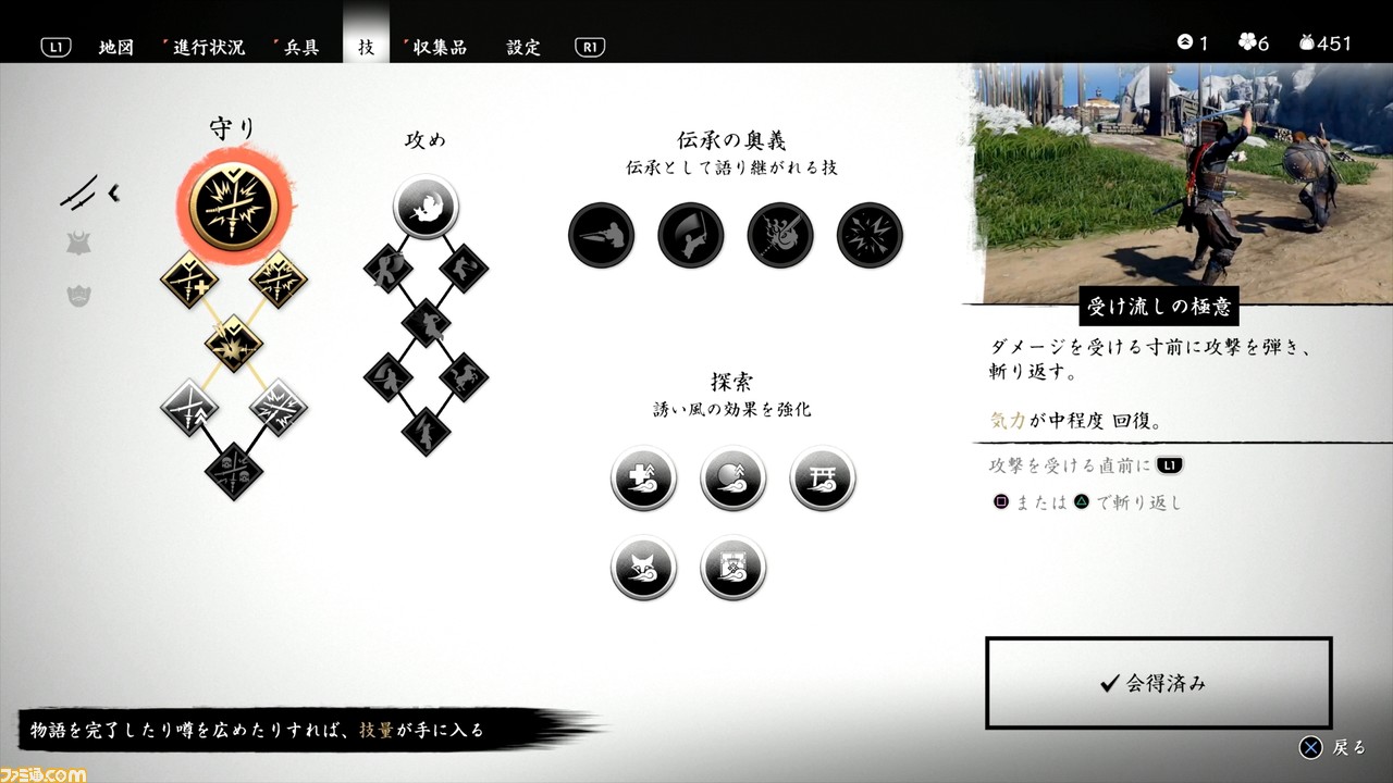 『ゴースト・オブ・ツシマ』レビュー。オープンワールド時代劇と化した対馬は遊び応え満点。秀逸な剣戟アクション+豊富な探索要素の傑作!_16