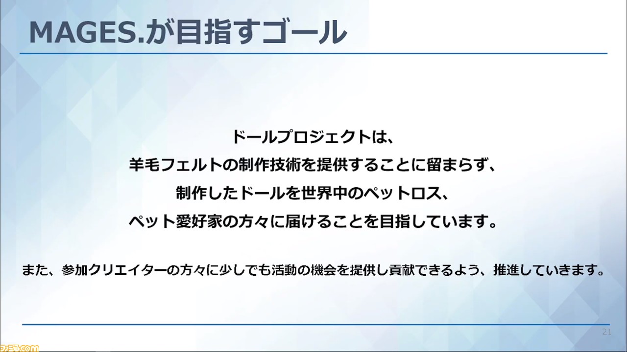 『シュタゲ』シリーズに関連する新作や『アノニマス・コード』の発売時期が2021年秋に変更などが発表。MAGES.事業戦略発表会速報リポート