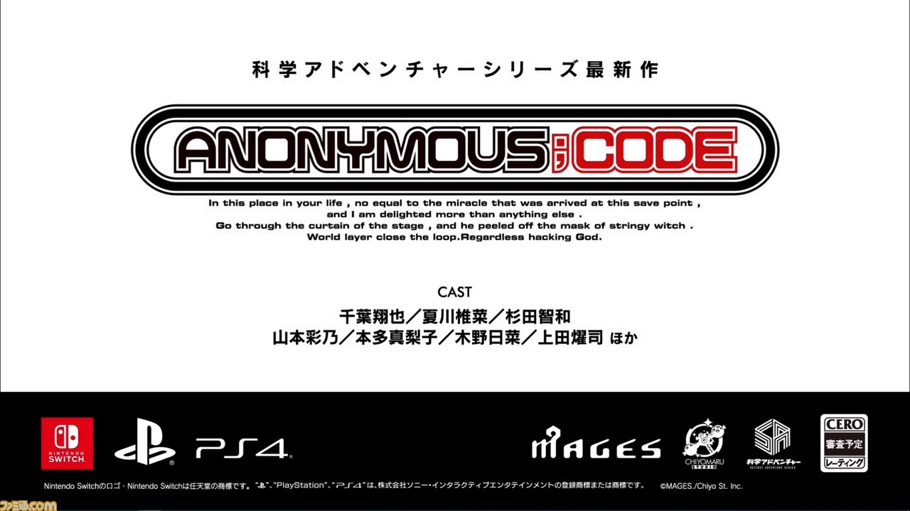 『シュタゲ』シリーズに関連する新作や『アノニマス・コード』の発売時期が2021年秋に変更などが発表。MAGES.事業戦略発表会速報リポート