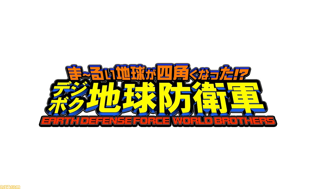 『デジボク地球防衛軍』巨大怪獣ソラスや機械兵器ヘクトルが参戦! バルガVSソラスの時空を超えた対決が実現