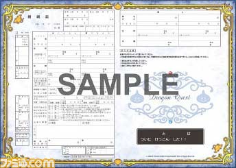 『ドラゴンクエストV 天空の花嫁』“炎のリング”と“水のリング”がリアルで発売。予約開始を記念してオリジナルデザインの婚姻届をプレゼント