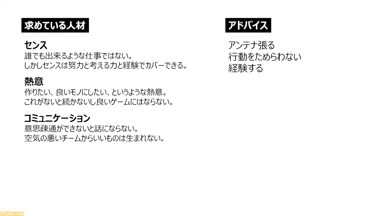 ゲームディレクターに必要な8つのスキルとは? プラチナゲームズ・田浦貴久氏が大いに語る、ファミ通×ヒューマンアカデミー・トークセッションリポート